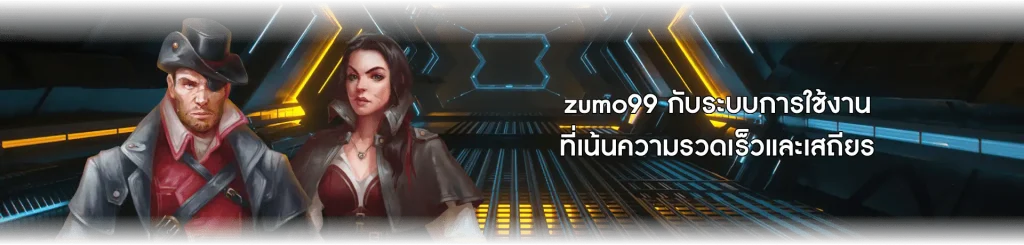 zumo99