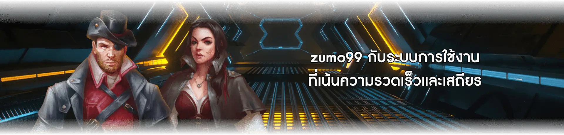 zumo99